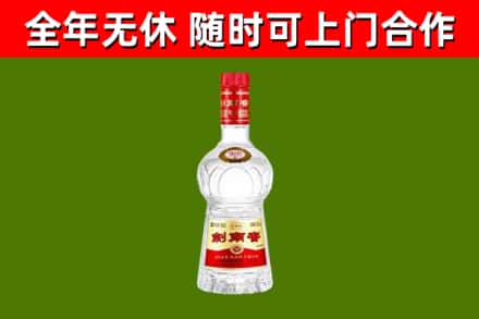 望城烟酒回收剑南春水晶剑2.jpg