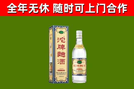 望城烟酒回收80沱牌曲酒2.jpg