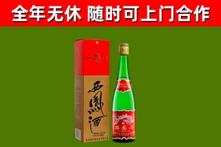 望城烟酒回收西凤酒绿瓶.jpg