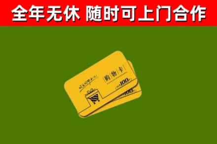 望城烟酒回收购物卡.jpg