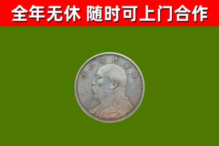 望城烟酒回收袁大头.jpg